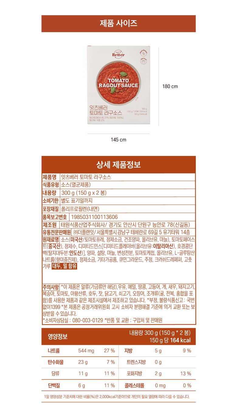 라구_롯데홈쇼핑_6